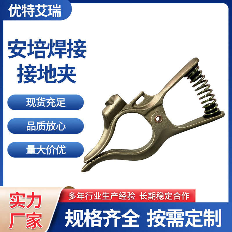 500A黄铜T型焊接接地夹