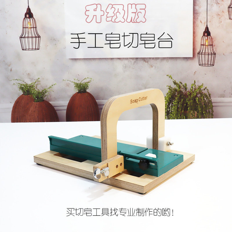 工厂升级版手工皂切皂机定制