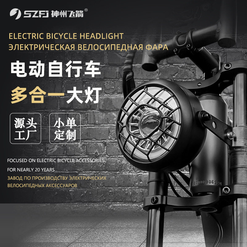 电动越野摩托LED强光前照大灯