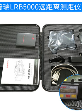 艾普瑞AL-PRO6000长距离6000米测距仪 远距离测距仪