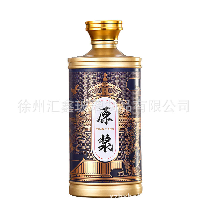厂家批发 一斤装 高端 喜酒瓶.红酒瓶