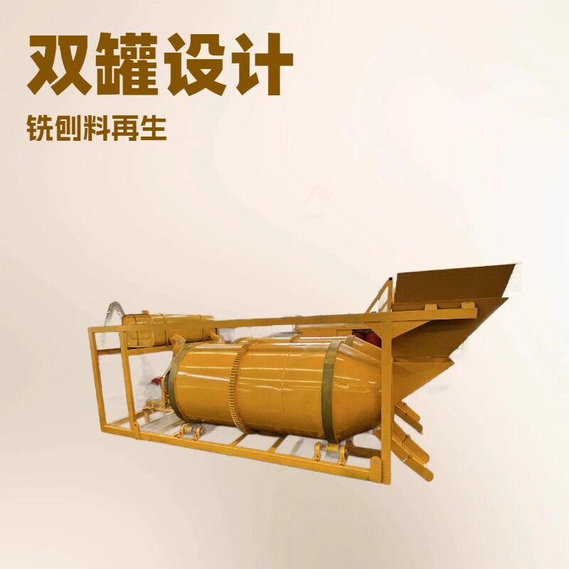 双罐沥青搅拌机搅拌罐车载式铣刨料在利用道路铺设设备筑路机械