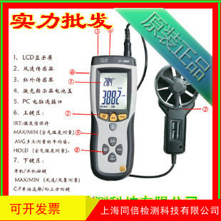 DT-8894红外测温风速仪