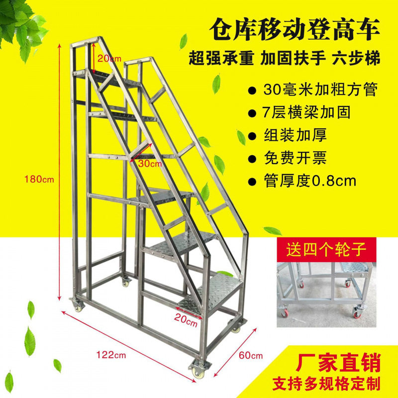 踏步台阶梯工业梯带轮可刹车固定可移动扶手梯户外三四步梯登高梯
