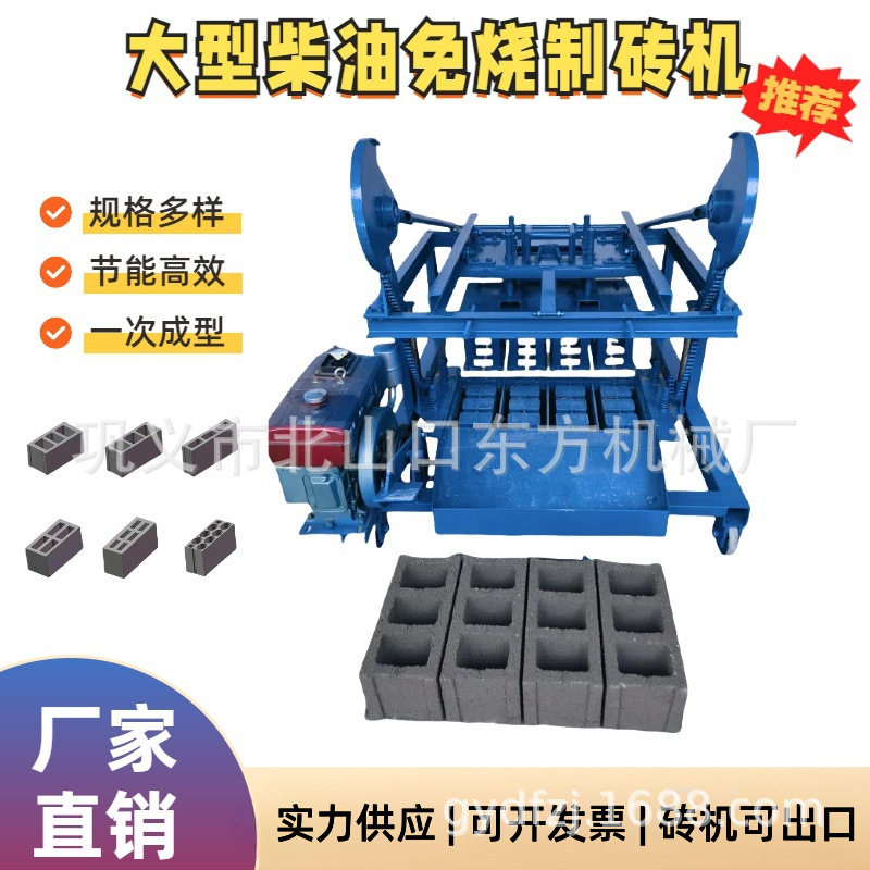 动力强劲柴油免烧砖机一机多用混凝土砌块砖机出口移动柴油制砖机