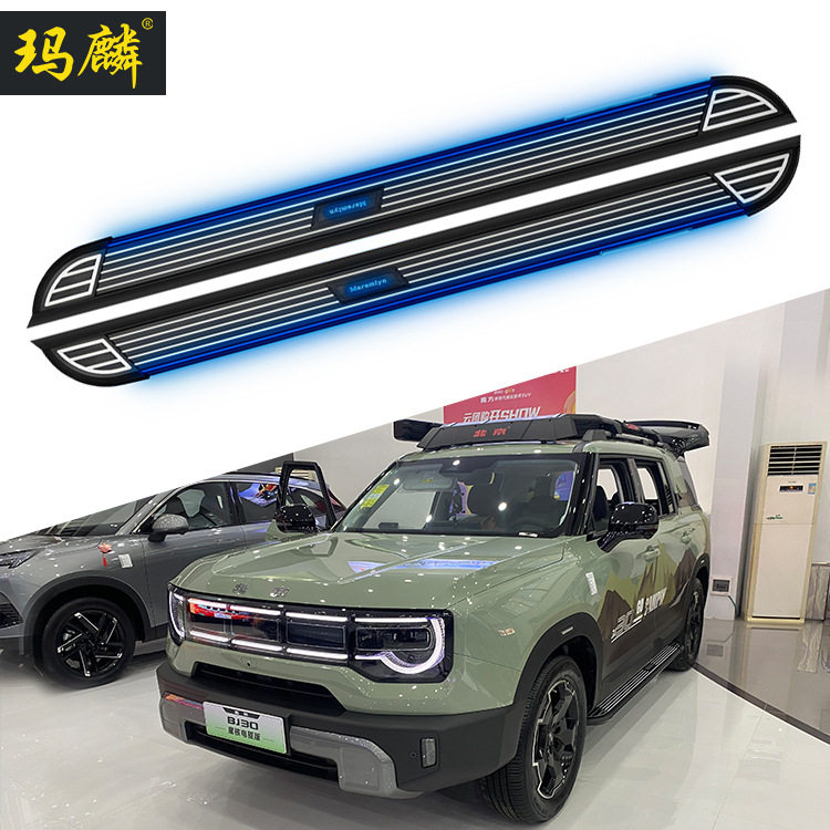 2024款北汽BJ30原厂侧踏板