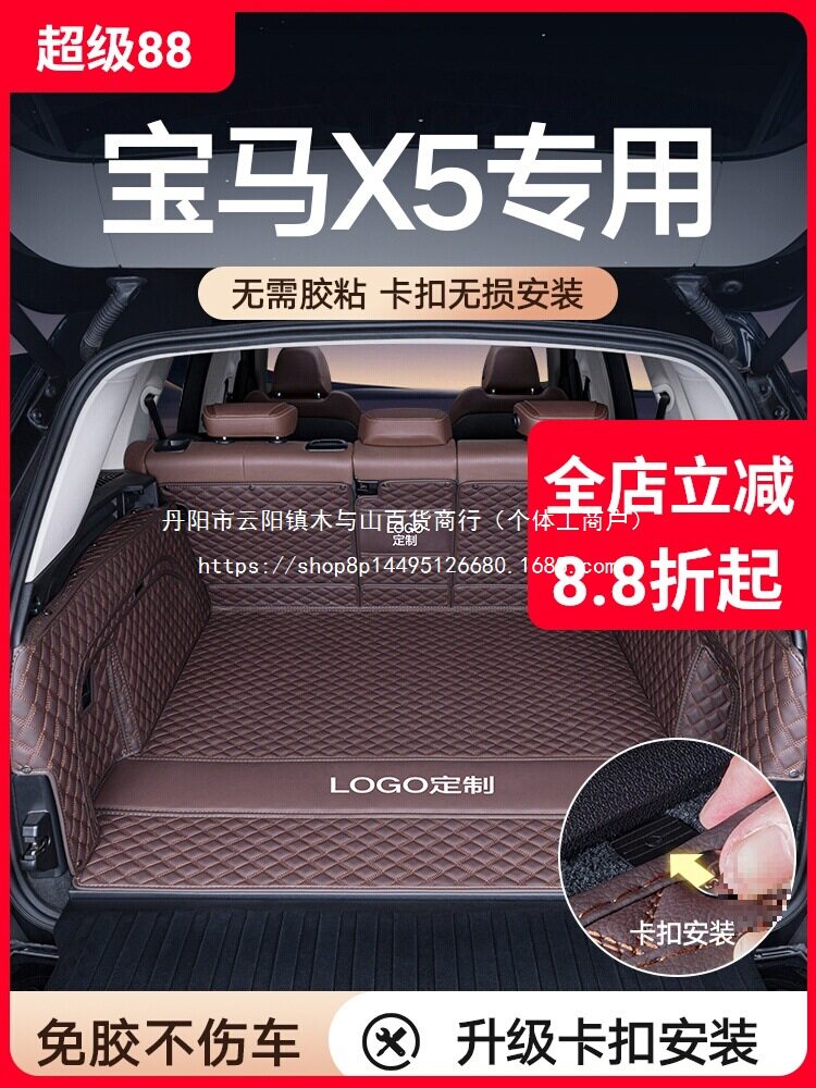 宝马3/4/5/7系X1-X6后备箱垫