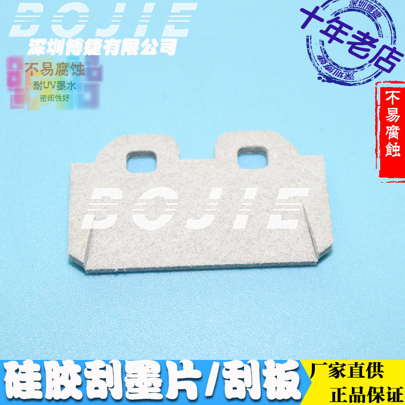 罗兰毛毡罗兰RA640/VS540i/VS-640i写真机DX7喷头刮墨片原装毛毡