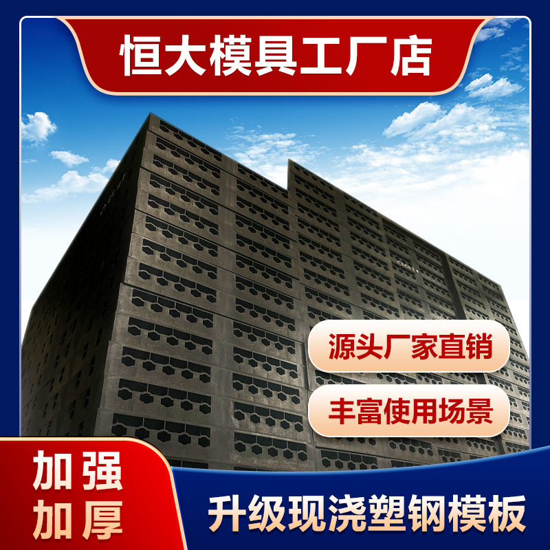 塑料模板挡墙水沟渠挡板涵洞管廊基础梁山体护坡房建建筑混凝土