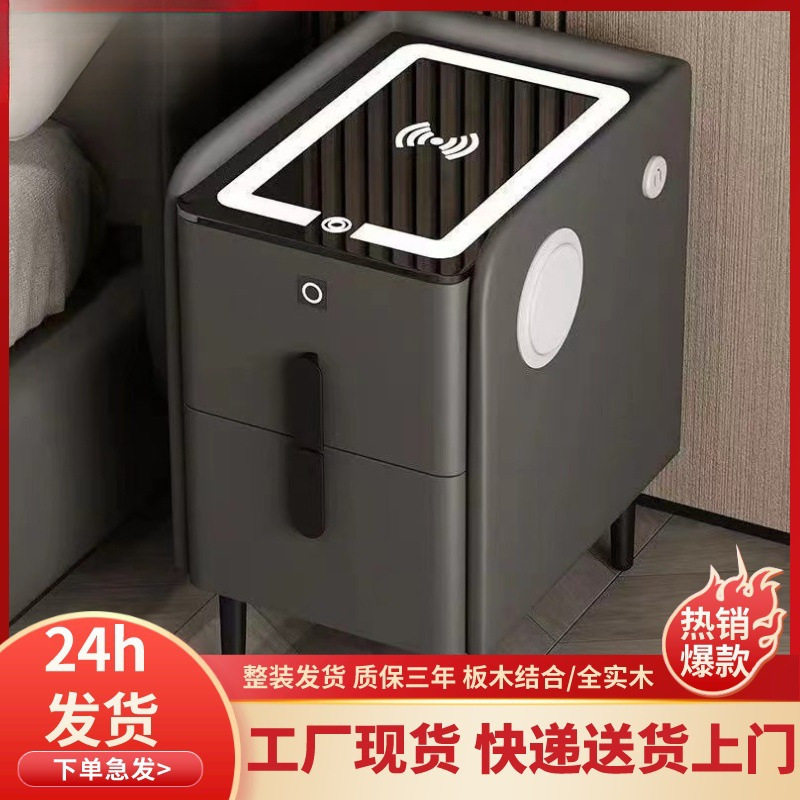 智能床头柜无线充电简约现代轻奢岩板实木带灯迷你小型超窄床边柜