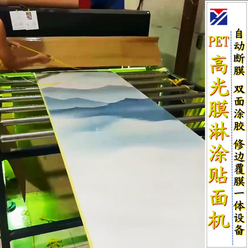 防刮PVC保护膜贴面机石塑板PET高光膜贴面机UV地板免漆纸覆膜机