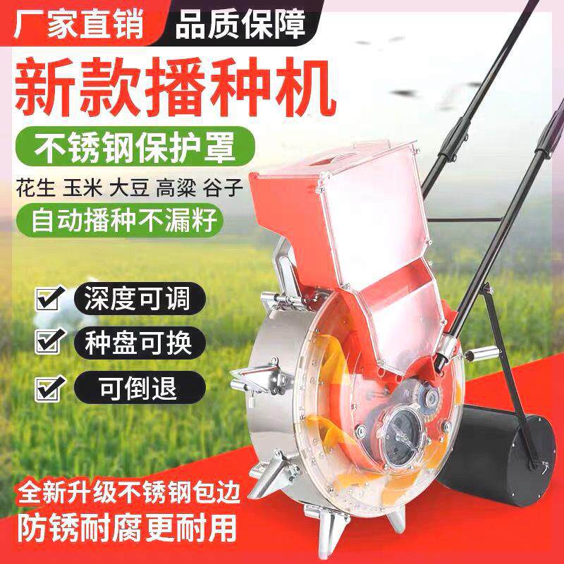 手推式种花生玉米播种机神器精播器新款全自动花生神器播种