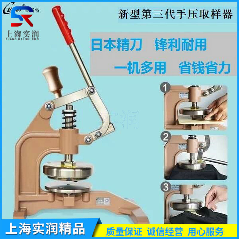卡斯特手压圆盘取样刀10cm2克重