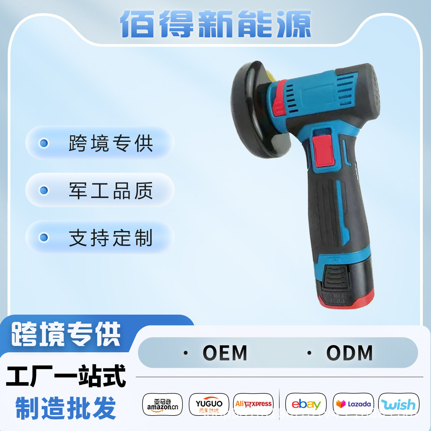 12V锂电角磨机切割打磨带锯片