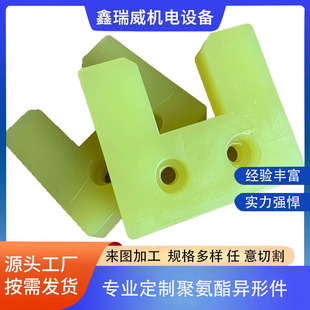 源头厂家聚氨酯异形耐磨高弹力件挂胶件挡件齿条