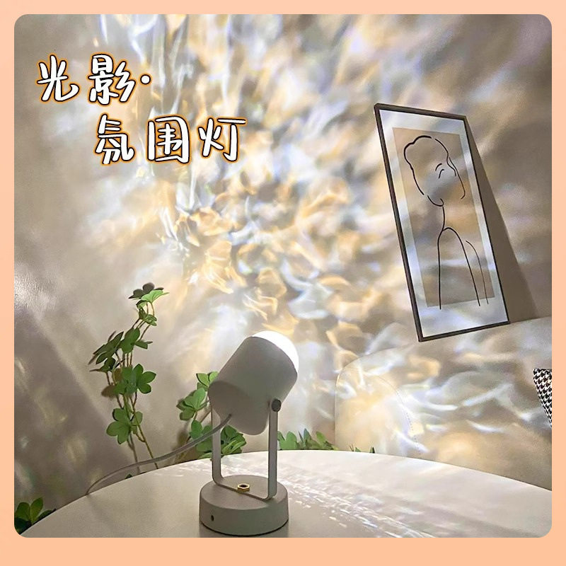 ?网红动态水波纹氛围灯遥控款直播背景氛围灯16色RGB水纹台