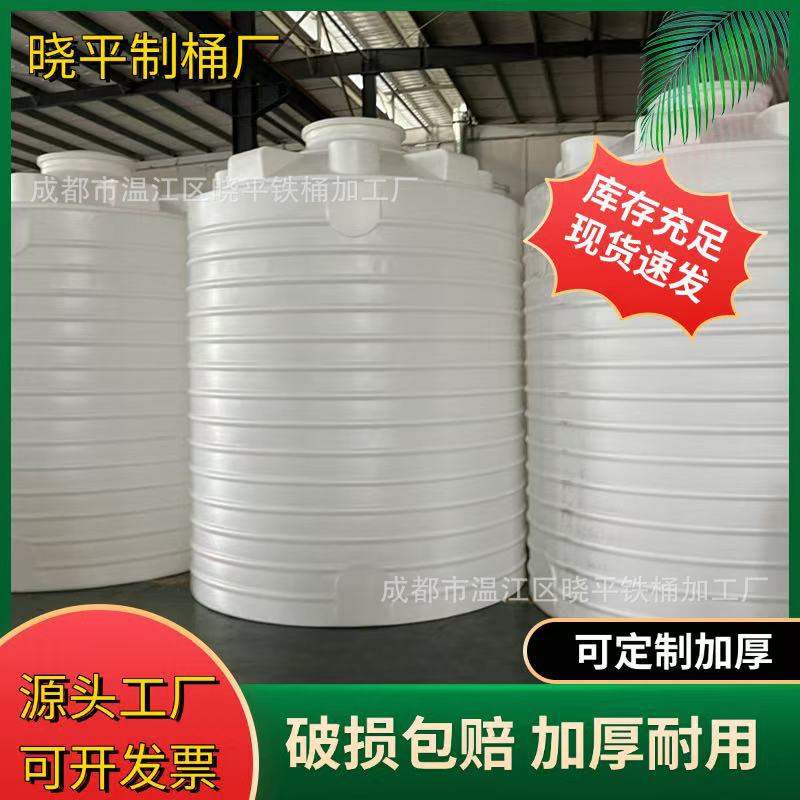 四川10吨塑料桶工业用储水罐家用5吨农村用30吨大容量蓄水塔楼顶