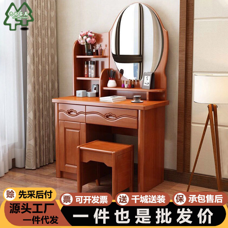 中式实木梳妆台中小户型卧室化妆台现代简约多功能储物橡木化妆桌