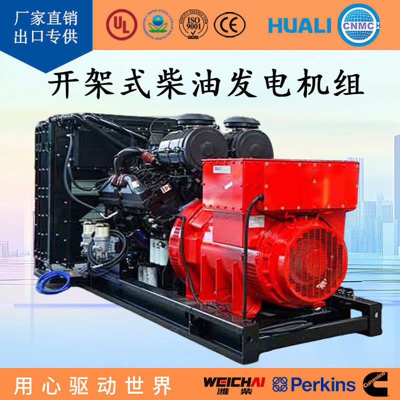 潍柴30kw60HZ三相220~240V 开架式柴油发电机组