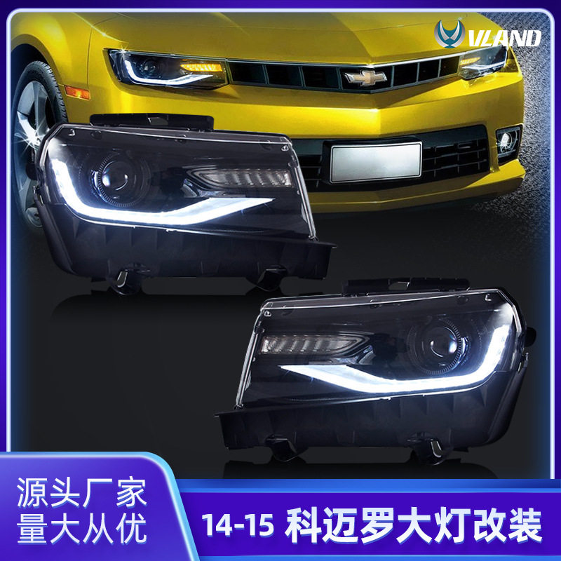 VLAND适用于2014-2015科迈罗汽车led大灯总成改装行车灯LED头灯