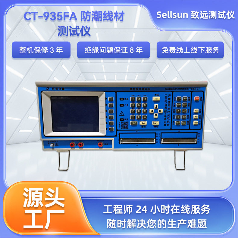 厂家直销网络线测试仪 线材导通高压测试机连接器usb测试设备