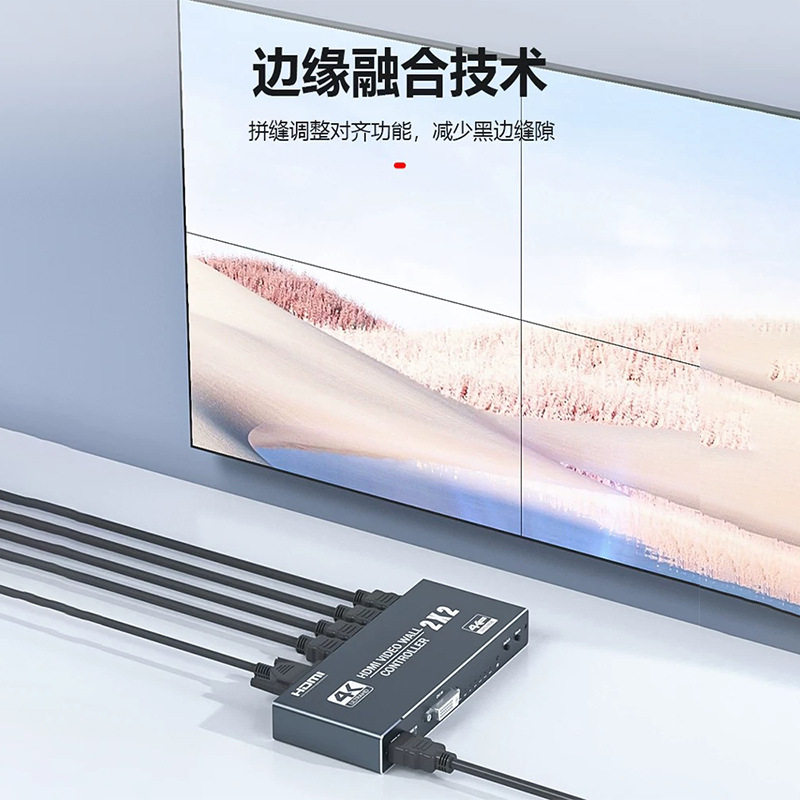 跨境hdmi拼接屏处理器2x2拼接器支持90度竖屏拼接多屏宝4K