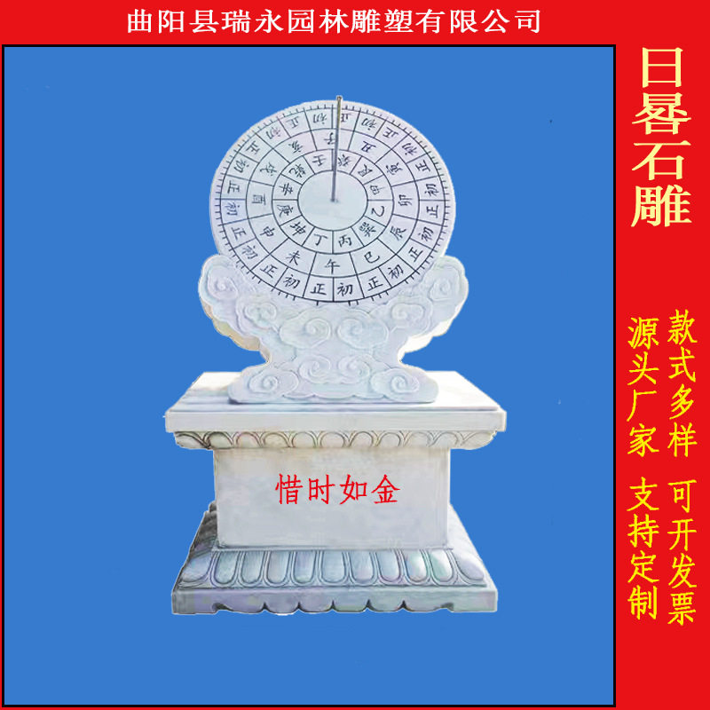 汉白玉赤道式石雕日晷校园广场