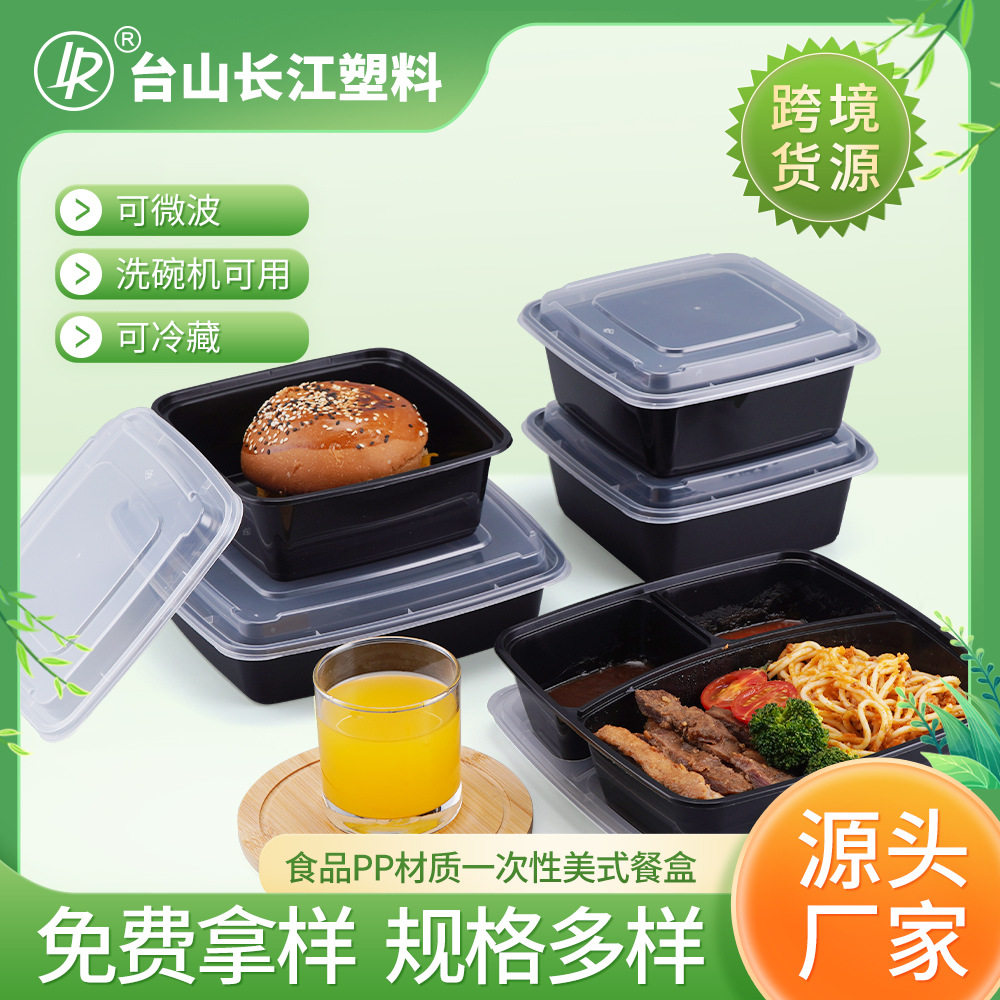 注塑正方形一次性饭盒餐盒美式快餐打包饭盒黑色塑料盒外卖便当盒
