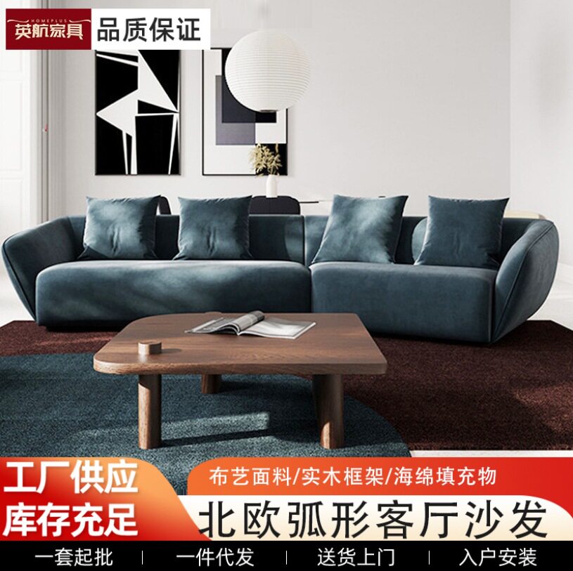 意式轻奢设计师弧形磨砂布沙发