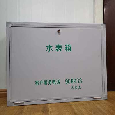 厂家供应pvc复合树脂物联网塑钢智能非金属防冻保温塑料水表箱