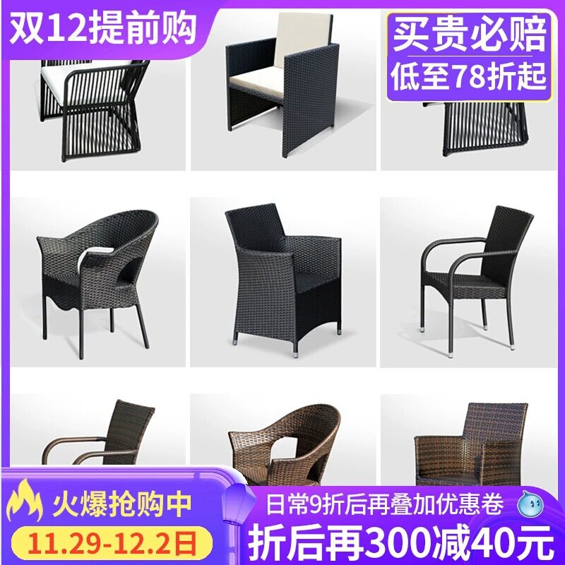 北欧高端户外庭院绳编桌椅家用小椅子组合庭院花园扶手椅单桌椅子
