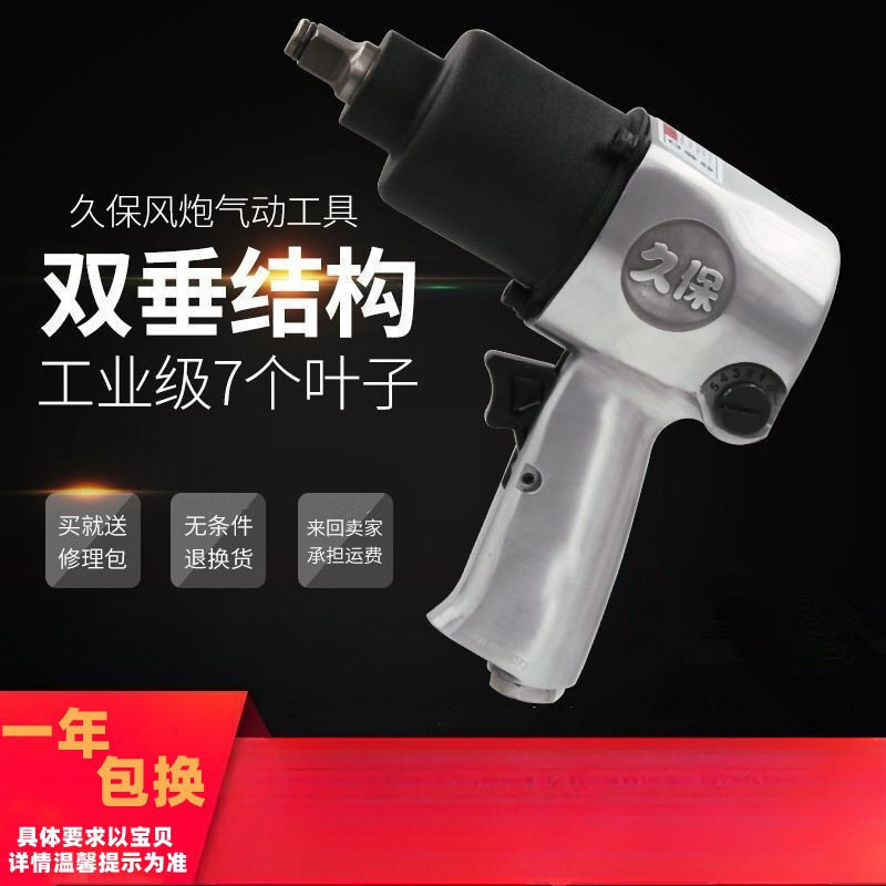 日本久保Vifu1/2工业级气动扳手