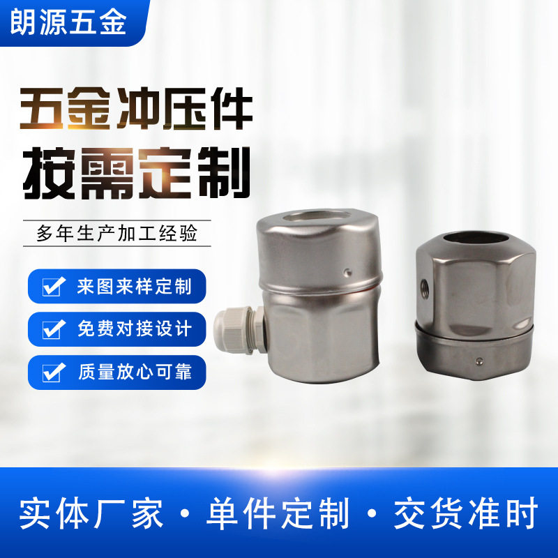 金属智能压力变送器不锈钢外壳仪器仪表五金冲压件厂家设备配件图片