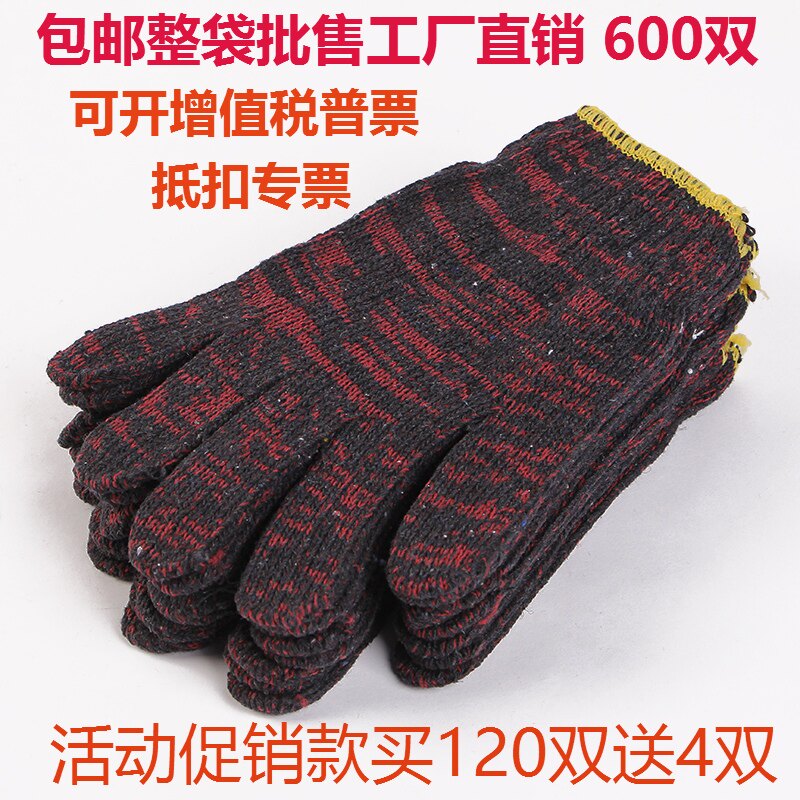 劳保手套 耐磨手套包邮 尼龙耐用工作用手套机械棉线手套批发