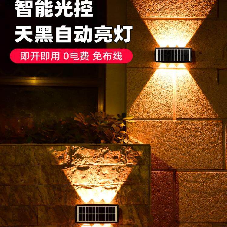 太阳能户外庭院灯室外防水洗墙灯家用别墅围墙壁灯景观装饰射灯