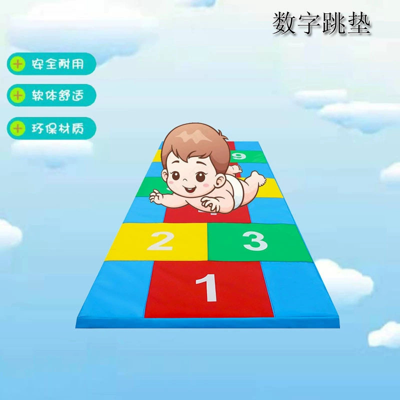 早教数字垫幼儿园儿童跳格地垫跳房子软体感统体能体适能训练器材