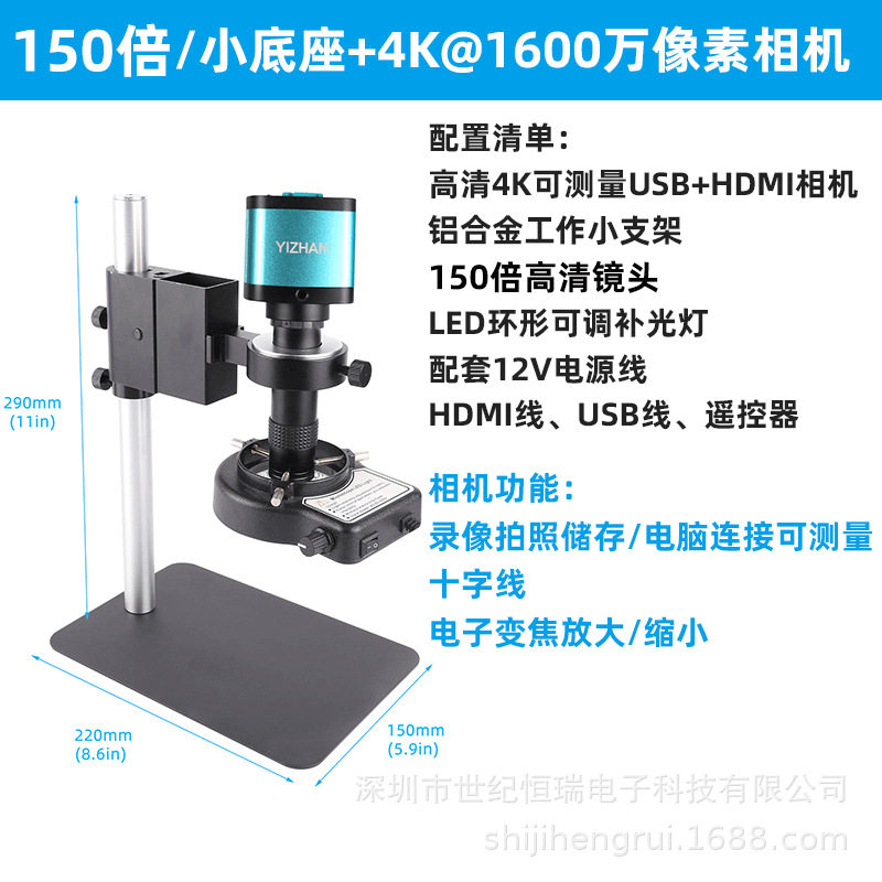 高清HDMI/USB工业数码显微镜