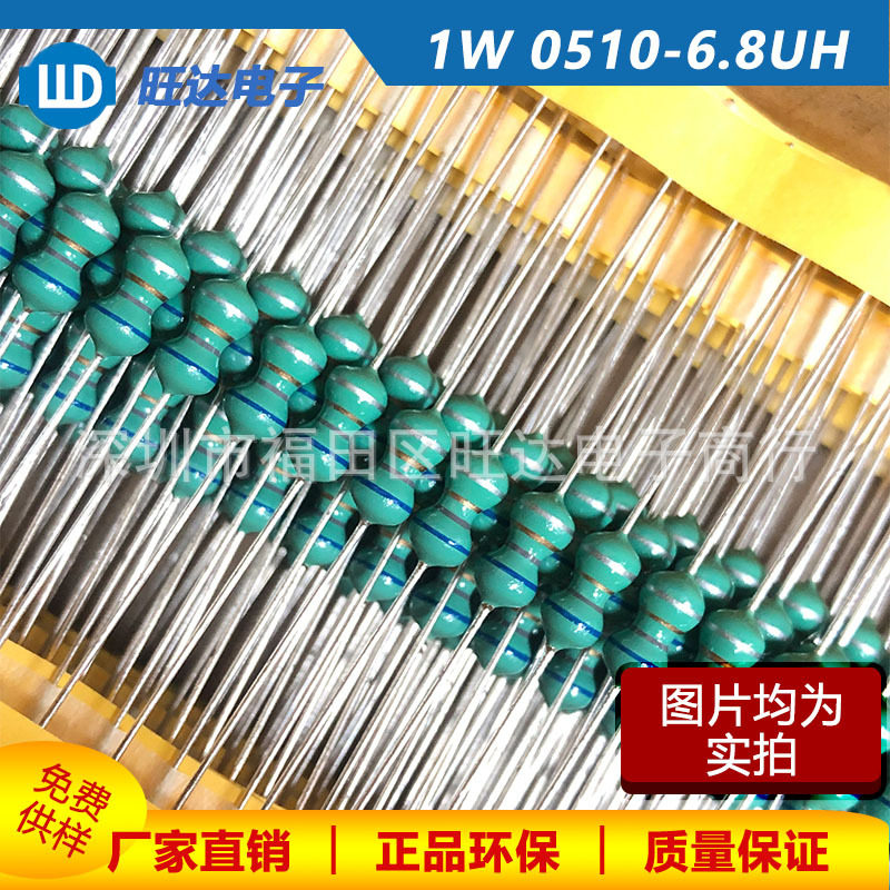 0510色环电感4.7/5.6/6.8/8.2/10/12/15UH 10% 1W直插绕线电感器