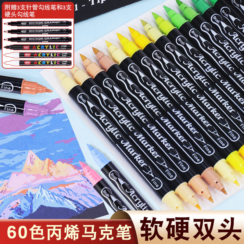 广纳612双头丙烯马克笔60色不透色可叠色diy涂鸦美术画笔学生套装