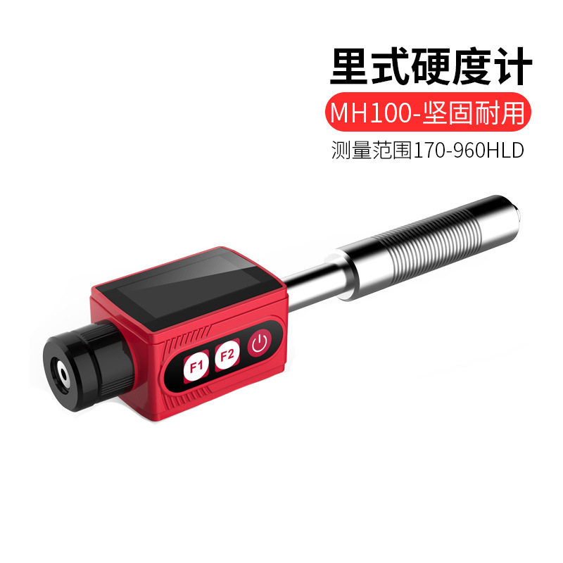 便携式笔式一体化多功能布洛里氏硬度计金属钢铁硬度测试量机