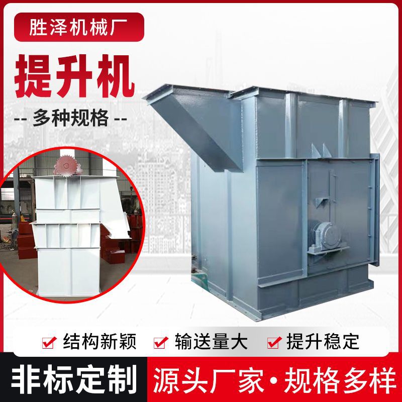 现货供应流入式喂料全自动NE型板链提升机 砂石水泥斗式提升机