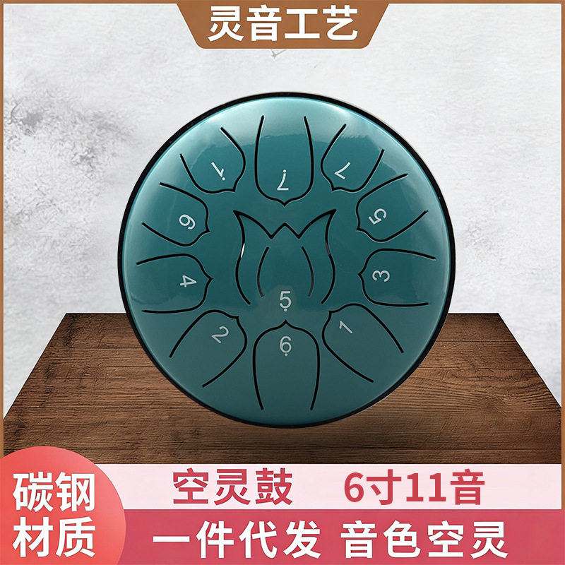 空灵鼓6寸11音禅修空灵鼓钢舌鼓成人初学无忧鼓儿童启蒙乐器直销