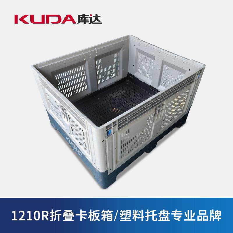 库达1210R折叠卡板箱大号塑料周转箱厚款立体库箱式托盘塑料箱