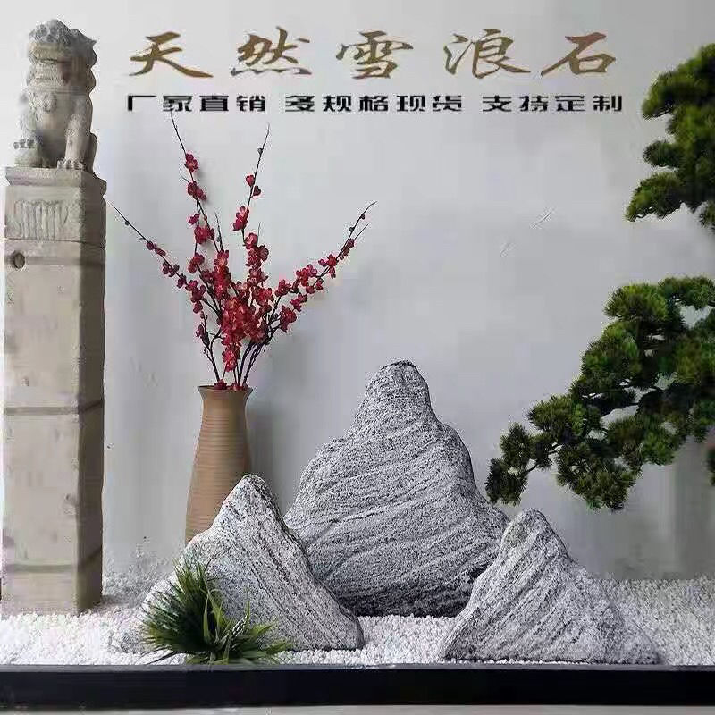 天然雪浪石切片组合枯山水假山
