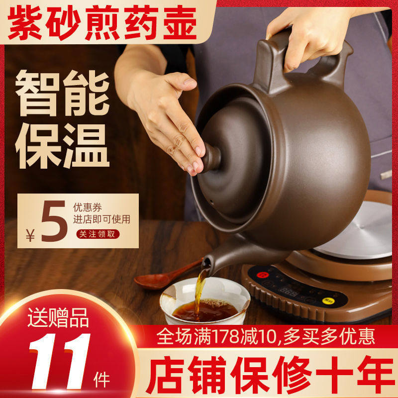 多功能全自动壶电炖紫砂煎药壶熬药紫砂壶养生壶电砂锅煲