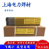 上海电力PP 5.0mm现货供应 4.0 A137不锈钢焊条A137电焊条2.5 3.2