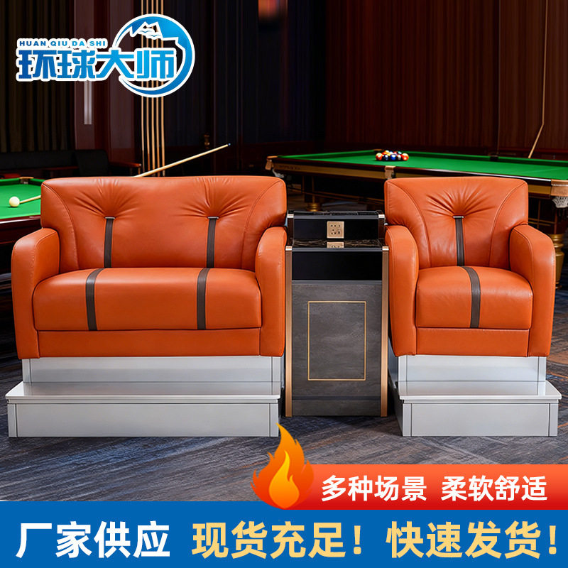 环球大师高端台球沙发观球台球厅专用球房休息比赛皮艺轻奢