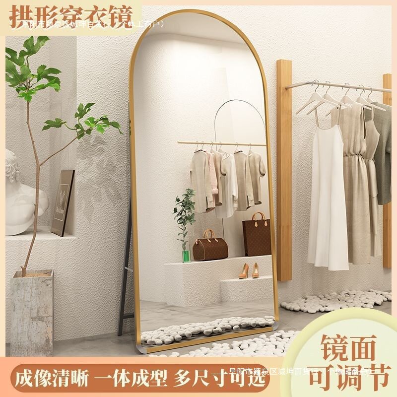 简约落地卧式圆角穿衣网红家用试衣镜学生宿舍镜子全身少女服包邮