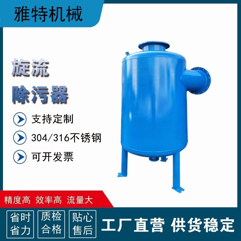 二次网立式旋流除污器立式扩容除污器螺旋除污器 供暖热力用
