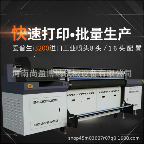 2米UV网带机皮料车贴平板两用